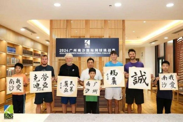用毛笔写“我爱南沙” 广州应战  赛球员学习中国书法