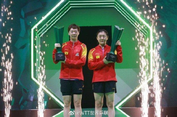 沙特四项冠军陈梦王曼昱女双夺魁   龙头组合男双登顶