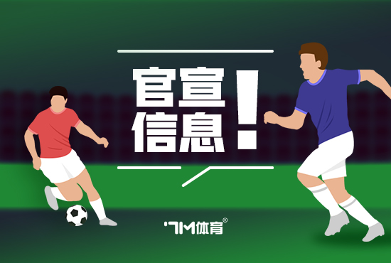 官方:阿森纳6500万欧签下祖比门迪 球员身披36号