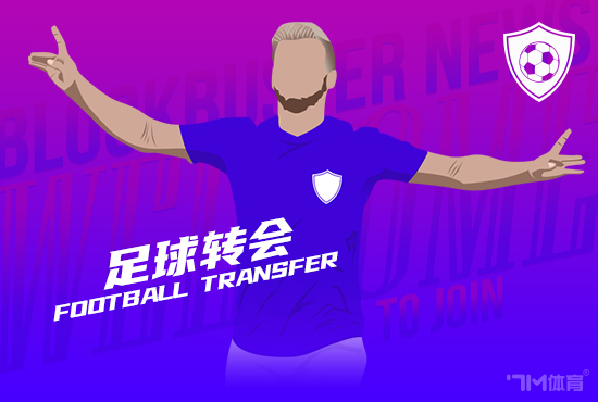 记者：切尔西知道马杜埃凯与枪手已谈妥个人协议