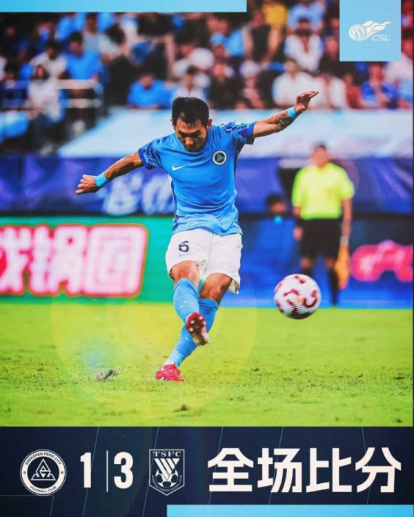 全场赛事  结束，深圳新鹏城1-3山东泰山