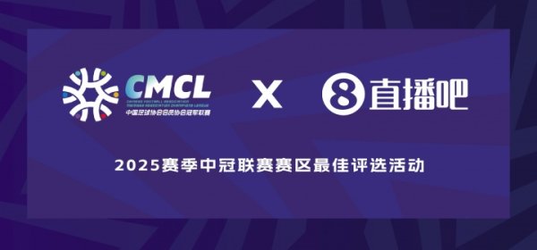 X中冠职业联赛  |包头赛区得分  评选，补时致胜球  、远程重炮..你选谁