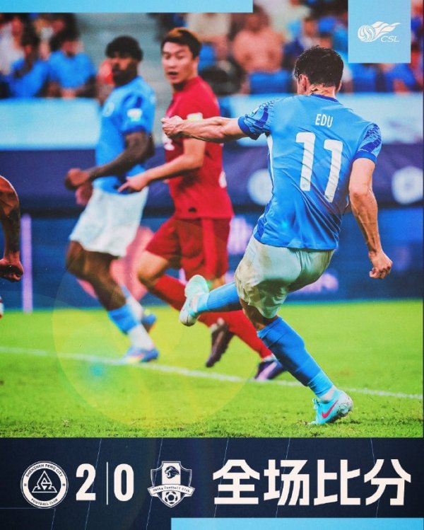 韦斯利连进两球！！深圳新鹏城2:0战胜梅州客家