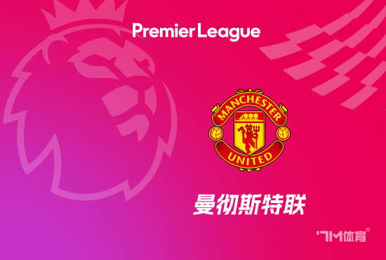 卡拉格:阿莫林要不是长得很帅 可能早被曼联解雇