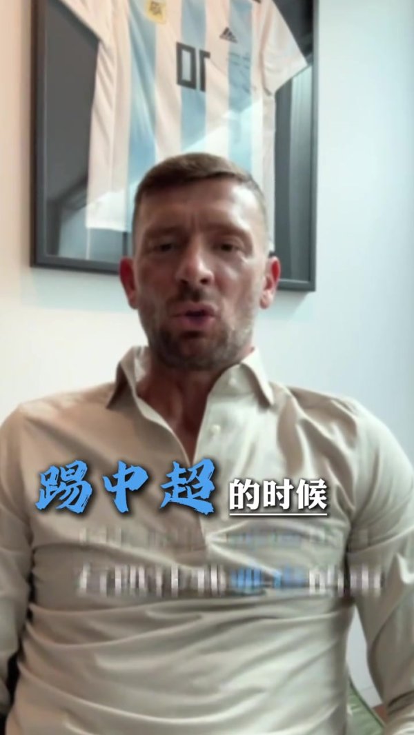马季奇回顾被队友郎征飞铲：他说对手抢你有点难，想顺带帮帮他们