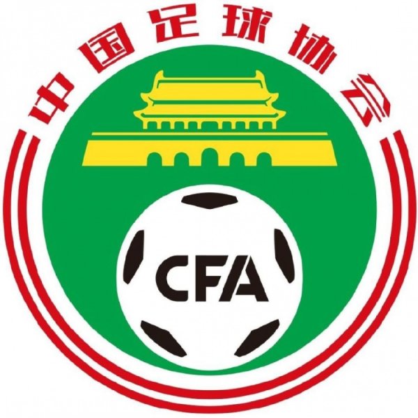 中国足协举办A+级指导教练员员培训班，学费为17000元/人